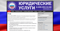 Блог юридической компании