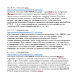 Сео-тексты для магазина светотехники