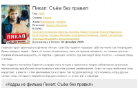 Рерайт описаний фильмов