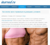 Познавательная статья, глубокий рерайт