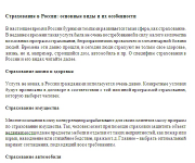 Глубокий рерайт статьи с предварительным структурированием