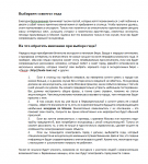 Статья для эскурсионного бюро