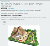 Копирайтинг на околостроительную тематику