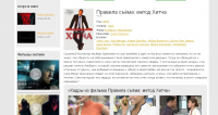 Верстка страниц с фильмами
