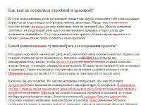 Корректура с элементами стилистического редактирования