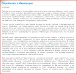 Порыбачить в Финляндии