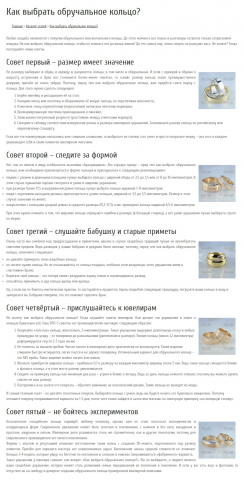 Как выбрать обручальное кольцо?