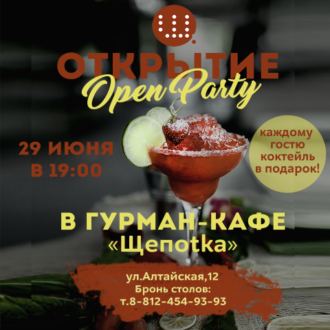 Анонс об открытии кафе в Instagram