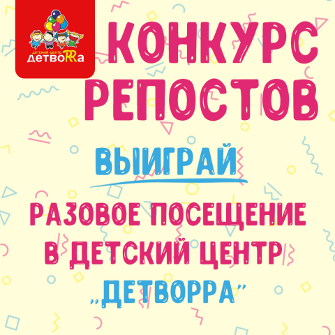 Конкурс репостов в Instagram