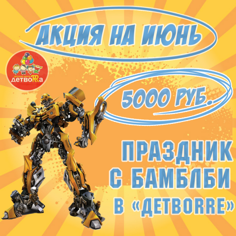 Анонс для аккаунта Instagram