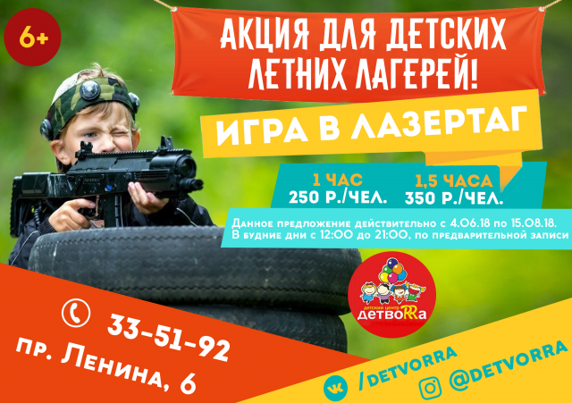 Анонс для группы Вконтакте детского центра