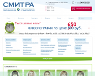 Cайт медицинского центра