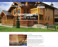 Строительство домов из бруса