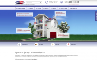 Сайт по продаже кровельных материалов