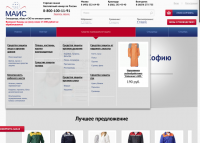 ИМ спец. одежды и оборудования