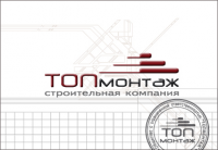 Логотип строительной фирмы