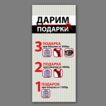 банер в витрину для магазинов "Дипломат"