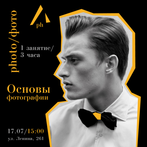 Баннер в Instagram