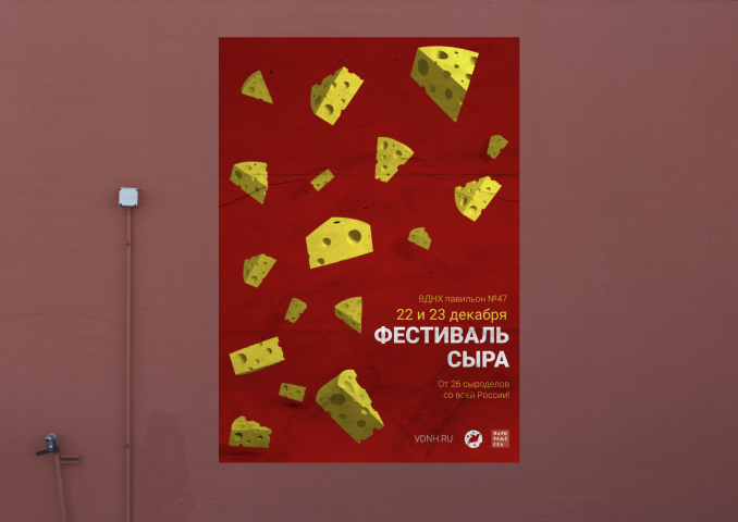 Афиша для фестиваля сыра на ВДНХ