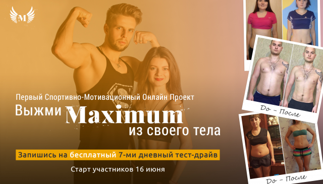 Баннер для онлайн  проекта.