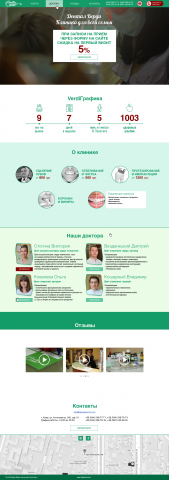 Простой Лендинг