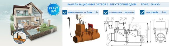 Баннер для главной страницы