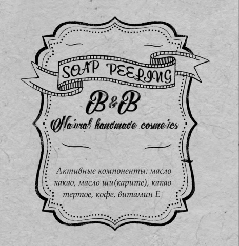 Дизайн этикетки для косметической продукции