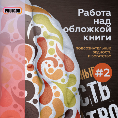 Работа 3729421