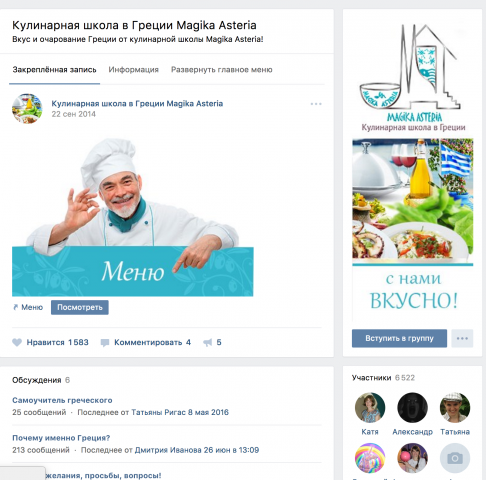 Кулинарная школа в Греции Magika Asteria