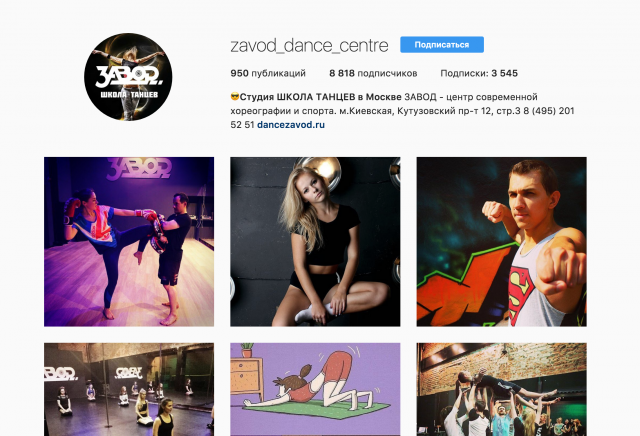 ЗАВОD DANCE CENTRE Инстаграм
