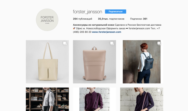 Аксессуары из натуральной кожи Instagram