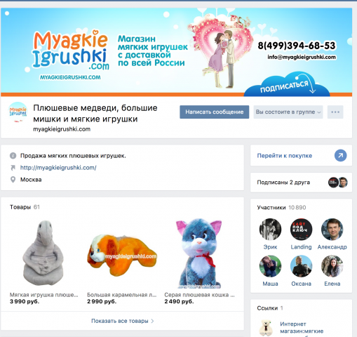 Плюшевые медведи, большие мишки и мягкие игрушки