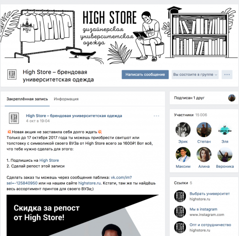 High Store