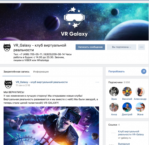 VR_Galaxy - клуб виртуальной реальности