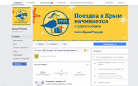 Крым Room | Сервис онлайн-бронирования Фейсбук