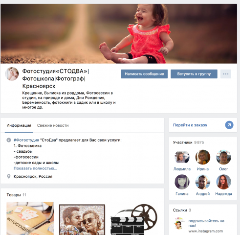Фотостудия«СТОДВА»|Фотошкола|Фотограф|Красноярск