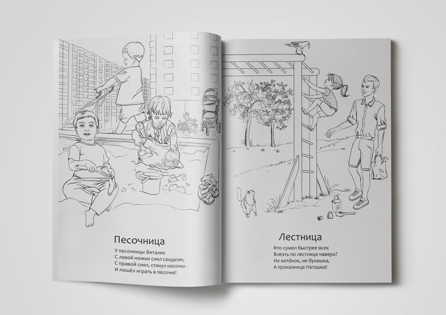 Иллюстрации к раскраске.