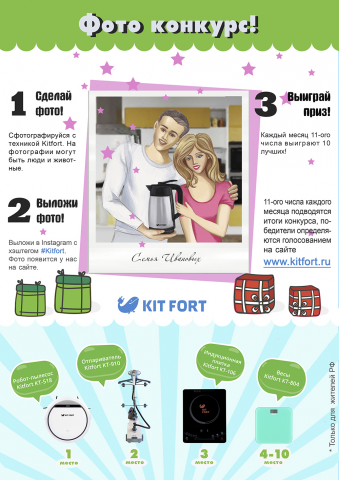 Иллюстрация к листовке.