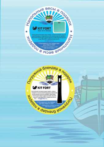 иллюстрация для наклейки. Лодочка с подарками.
