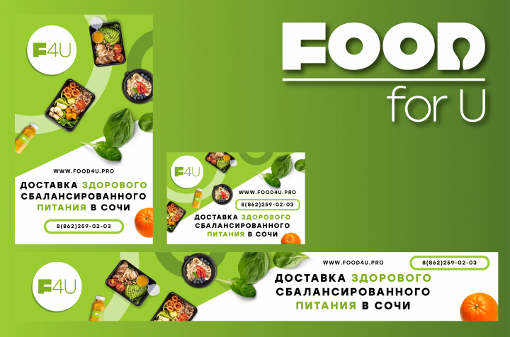 Рекламные баннеры для размещения на сайте