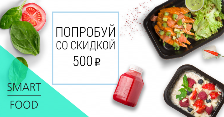 Рекламный пост для facebook