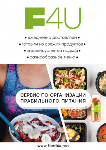 Рекламный макет