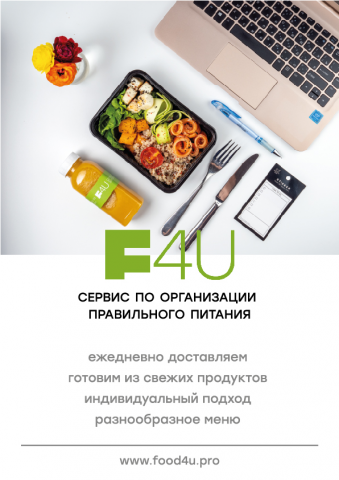 Рекламный макет