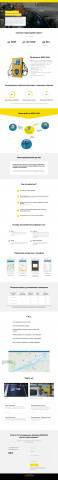 Landing page для продажи вендингового аппарата МОЮ САМ