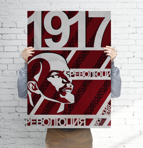 Плакат на тему революции 1917 года