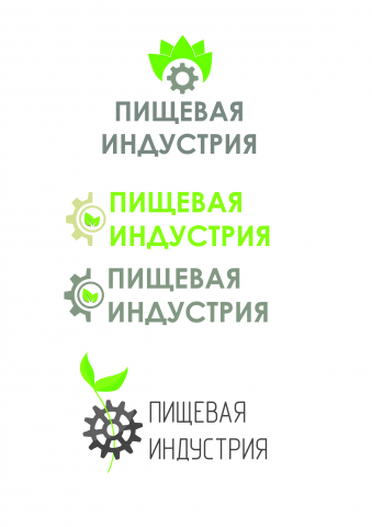 Варианты логотипов для фирмы "Пищевая индустрия"