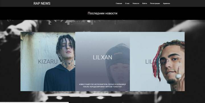 RapNews