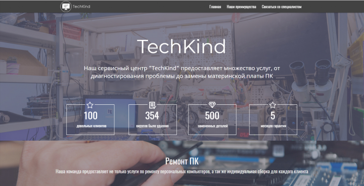 TechKind