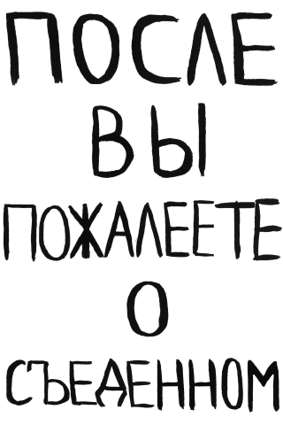 Плакат-стилизация