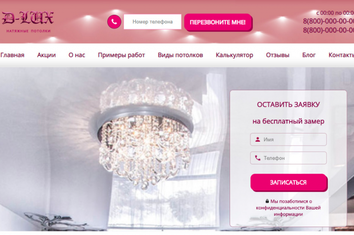 Landing page D-Lux